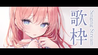 【 歌枠 】ピアノ伴奏で癒される歌、聴いていきませんか？ Singing Stream【 陽月るるふ / VSinger 】#るるふのお月見