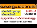 Class 2 Chapter 11 Minniminunghum Minnaminni Minniminunghum Minnaminni Keralapadavali