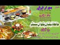 How To Make A Biryani Newvideo Chakwal Today Fypシ