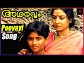 Poovayi Virinju Video Song Adharvam Malayalam Movie Mammootty Charuhasan Silk Smitha