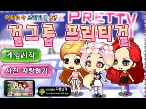 Girl Group Pretty Girl Video