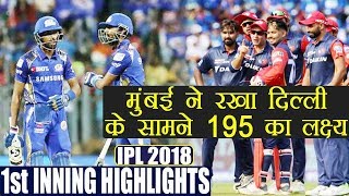 IPL 2018 MI vs DD : Evin Lewis, Surya Kumar help Mumbai post 195 run target | वनइंडिया हिंदी