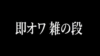 (スチバーガ1週間)4.5日呼吸困難、そして今は... 20221220