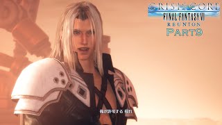 素人がFINALFANTASY7クライシスコアを実況【Part9】