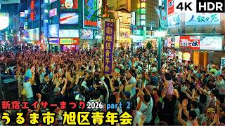 Download lagu 4K HDR😆Even Kabukicho Goes Wild Dancing the Kachashi! | Shinjuku Eisa Festival 2026 in Tokyo JP mp3 Download lagu 4K HDR😆Even Kabukicho Goes Wild Dancing the Kachashi! | Shinjuku Eisa Festival 2026 in Tokyo JP mp3