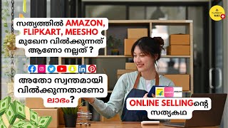 How to Sell Products Online Malayalam on Instagram, Amazon, Flipkart, Meesho | Selling Online