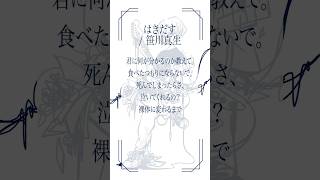 - はきだす 歌ってみた #shorts
