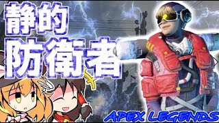 【APEX LEGENDS】ゆっくりもBattle Royalを生き抜きたい！Part10【ゆっくり実況】