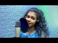 Mage Neela Nethu Sangalain මගේ නීල නෙතු සගලින් Cover Version Sahanya