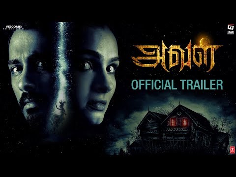 Aval Official Trailer | Siddharth | Andrea Jeremiah | This November