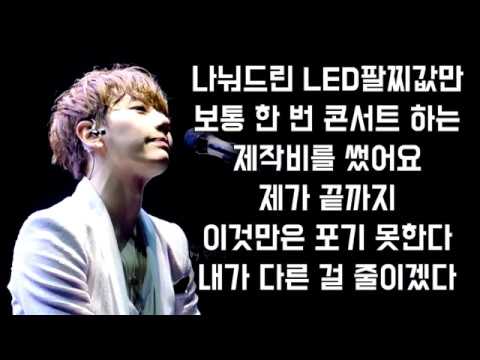 [박효신] 141213 햅콘, 190713 럽콘 - 응원도구를 뭘 팔아요 그냥 나눠드리면 되지