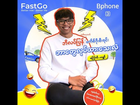 What Bee Latt Pyan did during FastGo trip, how did he excited?
