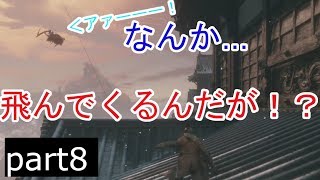 【SEKIRO】なんか突っ込んでくるんだけどぉ！葦名城、本城編