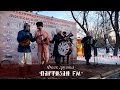 Фолк группа "Партизан FM" - "Ой, на гори" 