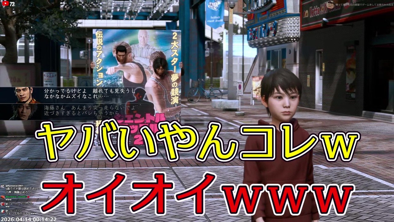 「はじめてのおつかい」のお守りが想像以上でヤバいｗｗ 【兄部屋のいもはん 切り抜き】