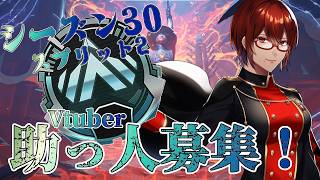 【 #apexlegends 】盛って盛って盛って参ります！ランク配信～プラチナ２～【#Vtuber 】