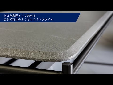 石材の意匠性を持つセラミックタイル、「IN-SIDE」