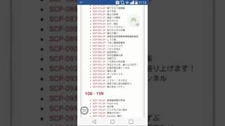 SCP-091-jp「バカ売れ口内炎薬」何だか、口の中が痛いなぁ