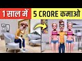 Invest 1000 Earn 1 Crore | The Millionaire Fastlane | How To Get Rich (3D Animation)