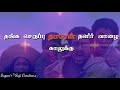 Veerapandi Kottaiyile Thiruda Thiruda Whatsapp Status 2019