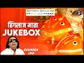 हिंगलाज माता भजन Hinglaj Mata Bhajan Ravindra Jain Bhajan