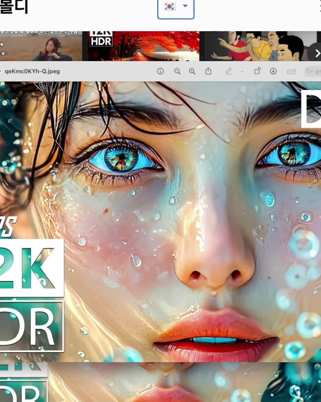 유튜브 썸네일 이미지 다운로드 추출하는 방법