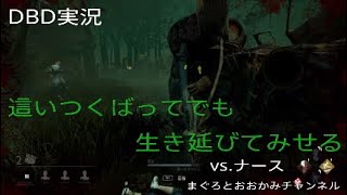 【デッドバイデイライト】寝たきりで発電機が回るのを待った結果！！【初心者実況】