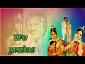 Koonthalile Megam 361