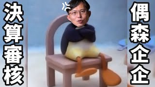 Re: [討論] 免繳綜所稅