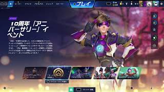 [OW2]　体調不漁　[参加型]