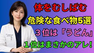 🍀 健康 習慣｜ヘルシーな食事に潜む7つの落とし穴、知らないと損する食べ方の新常識
