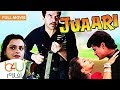 Juaari FULL MOVIE الفيلم الهندي جواري كامل مترجم للعربية دارمي