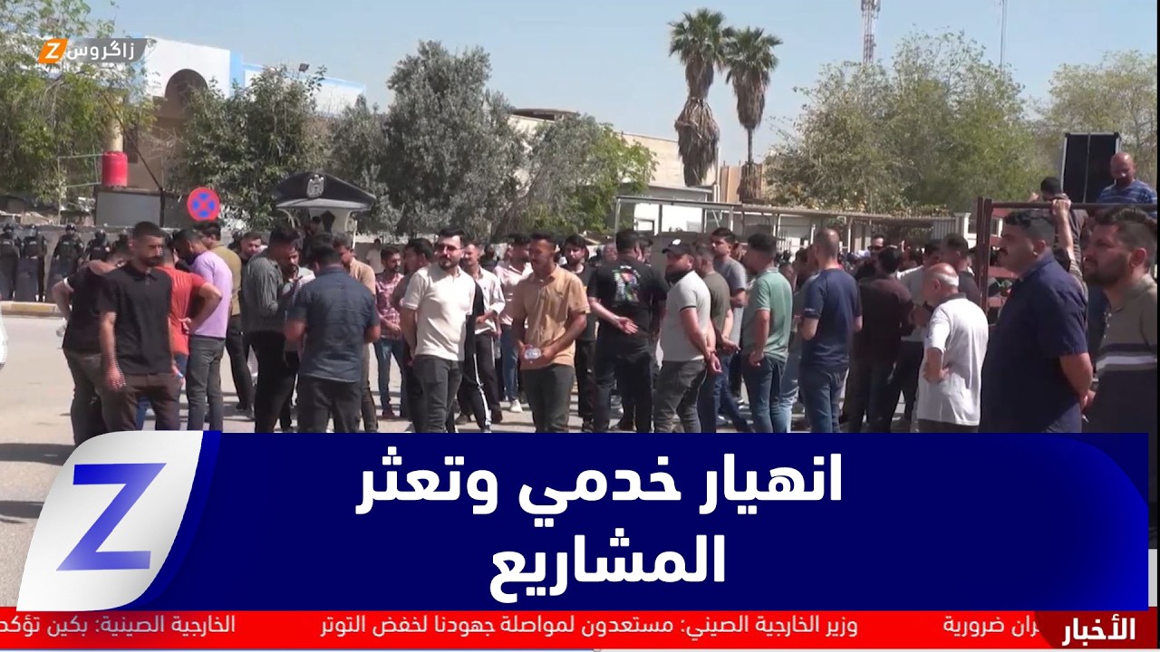 فيديو | بابل.. احتجاجات شعبية تندد بالانهيار الخدمي وتعثر المشاريع
