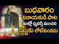 LORD VINAYAKA STOTRAM TELUGU BHAKTI SPECIAL SONGS POPULAR BEST GANESHA SONGS