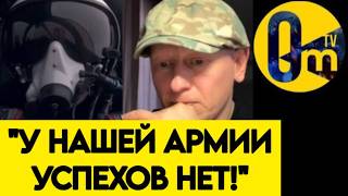 "НАМ ВСЁ ВРЕМЯ ЛГАЛИ!"