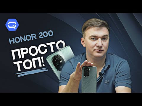 фото мобильный телефон honor 200 12/512 0