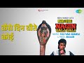 कैसे दिन बीते कोई Nache Nagin Gali Gali Sadhana Sargam Songs Meenakshi S