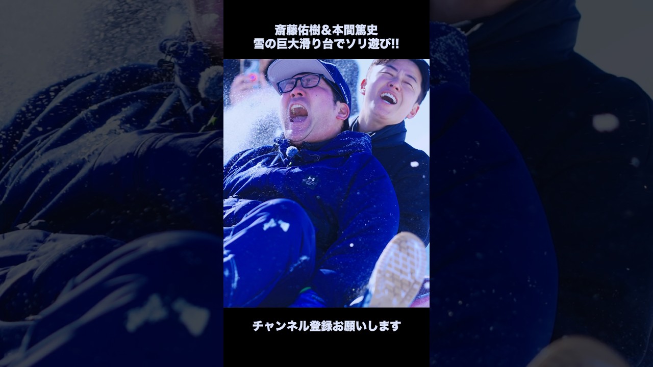 雪の巨大滑り台をつくってソリ遊び