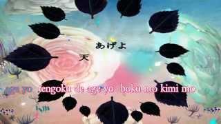Cover art for 【Karaoke】 Tengoku e Ikou 《off vocal》 Kikou ／ Miku