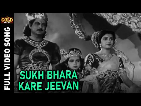 जीवन का सुख प्रेम है (1939) — वीडियो थंबनेल