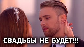 СВАДЬБЫ НЕ БУДЕТ!!! ЕГОР КРИД И ДАРЬЯ КЛЮКИНА РАССТАЛИСЬ!