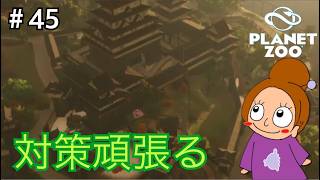 フェンスの一部を壊しまくる《プラネットズー/初見》女性実況 #45