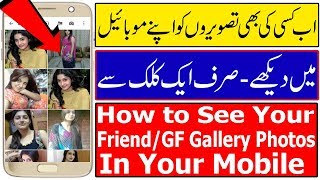 How to see Someone Gallery Photos -Saqib Tech Pk