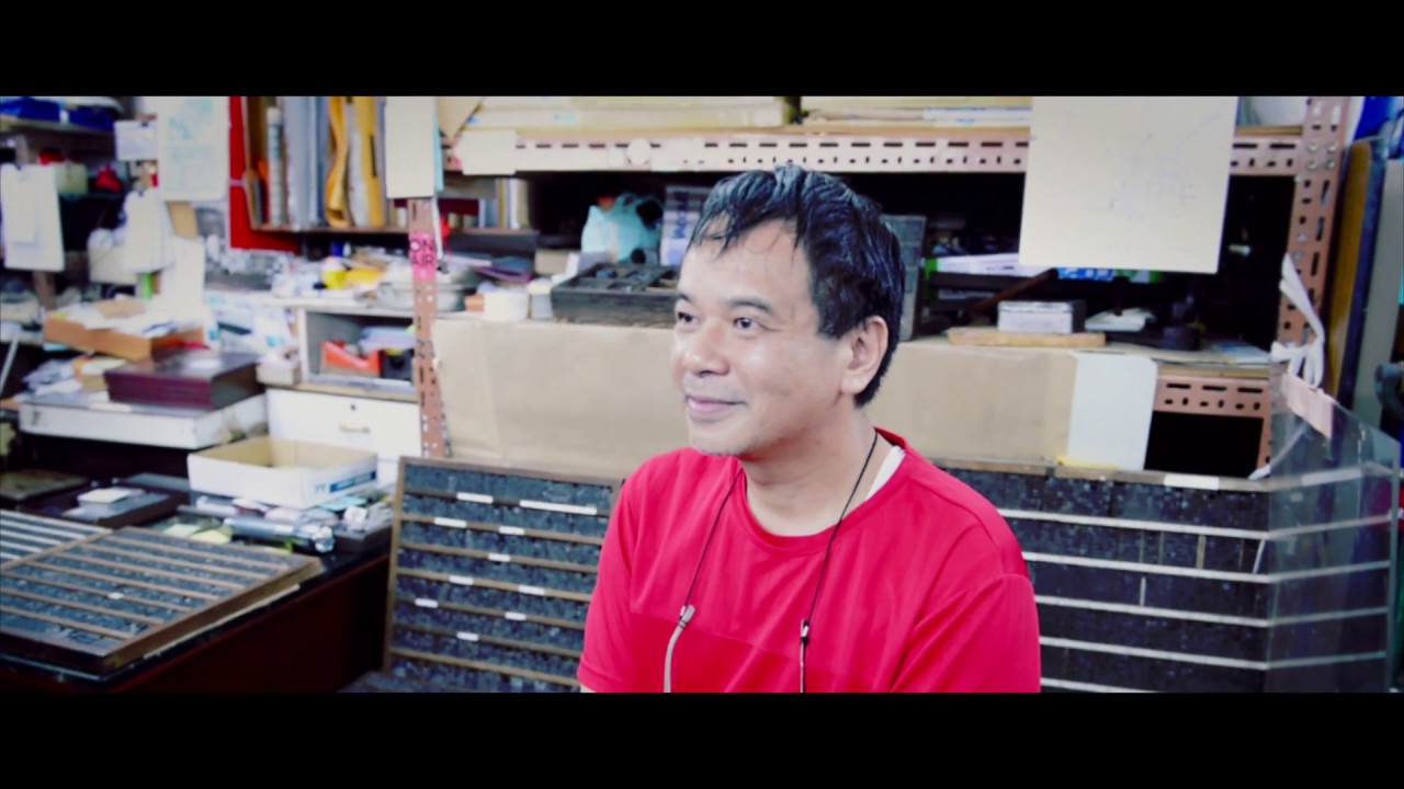 Movable Type Printing Documentary