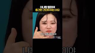 25년차 부부의 ㅇㅇ 통화 ㅋㅋ