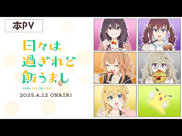 asmiがTVアニメ「日々は過ぎれど飯うまし」オープニングテーマを新曲「そんなもんね」で担当することが決定! 3 YouTubeサムネイル