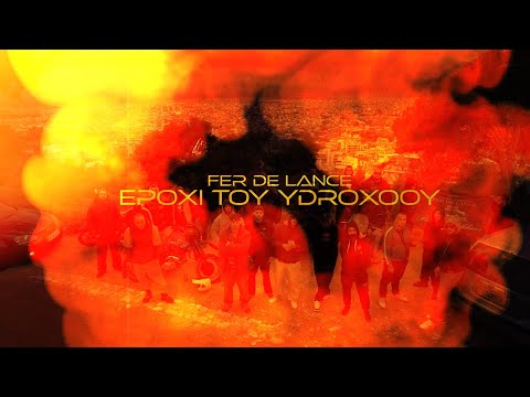 Mitsos FDL - Εποχή Του Υδροχόου Ft. Andriko, 542, Katohos, Cara FDL