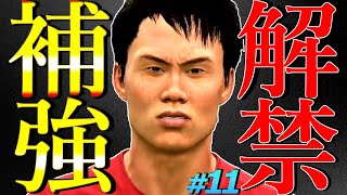 FIFA21 キャリアモード｜移籍期間でついに補強解禁！新守護神&日本代表若手最強DFを獲得｜ブンデス開幕戦で若手が躍動｜FIFA21 監督キャリア #11
