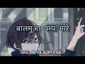 बालामुआ पम्प मारे Balamua Pump Mare Awadhesh Premi SLowed Reverb Bhojp