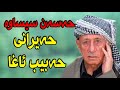 Hasan sisawa habib axa | حەسەن سیساوە حەبیب ئاغا